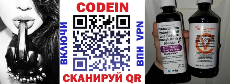 Codein Purple Drank  Никольское 