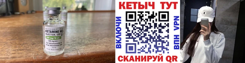КЕТАМИН ketamine  магазин    Никольское 
