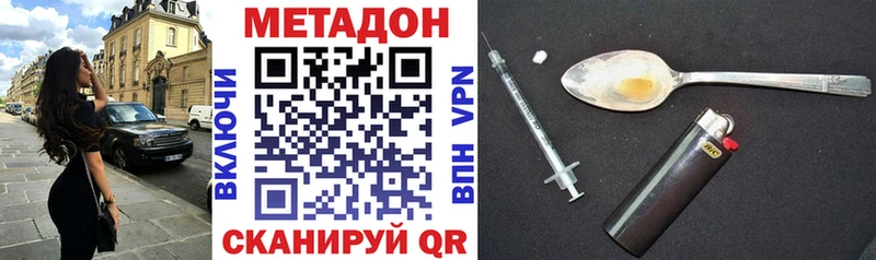 купить закладку  Никольское  МЕТАДОН methadone 