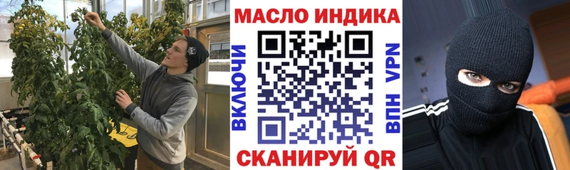 мега сайт  Никольское  Дистиллят ТГК THC oil 